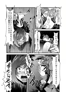 Page 10 of Heiwa na Miyaji Gakuen ni Orc ga Semete Kuru Nante... - preview thumbnail