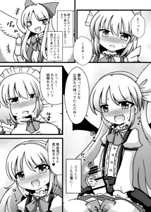 旧作エロ合同に寄稿した漫画 — hentai manga cover on Fhentai
