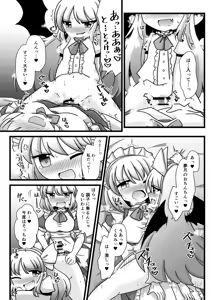 Page 4 of 旧作エロ合同に寄稿した漫画 - preview thumbnail