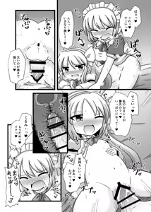 Page 5 of 旧作エロ合同に寄稿した漫画 - preview thumbnail