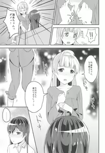 Page 15 of Love Shot - preview thumbnail