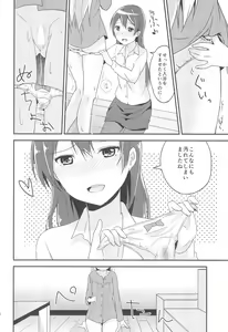 Page 18 of Love Shot - preview thumbnail