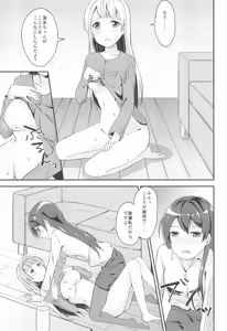 Page 19 of Love Shot - preview thumbnail