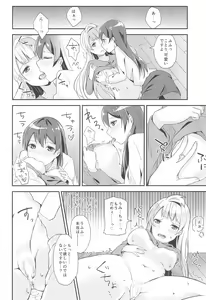 Page 20 of Love Shot - preview thumbnail