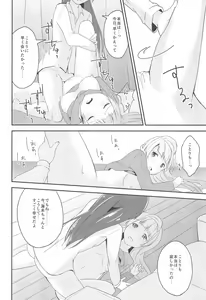 Page 24 of Love Shot - preview thumbnail