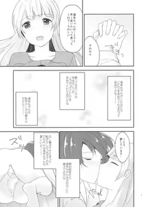 Page 25 of Love Shot - preview thumbnail