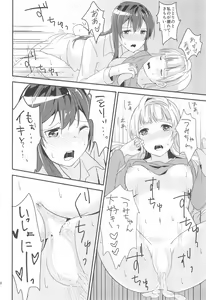 Page 26 of Love Shot - preview thumbnail