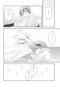 Page 28 of Love Shot - preview thumbnail