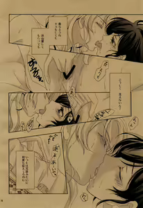 Page 18 of Body Talk - preview thumbnail