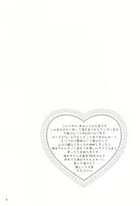 Page 4 of Love Step - preview thumbnail