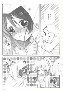 Page 6 of Love Step - preview thumbnail