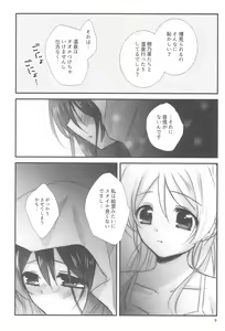 Page 7 of Love Step - preview thumbnail