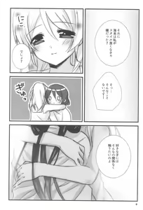 Page 9 of Love Step - preview thumbnail
