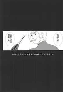Page 11 of Psycho Gun wa Kokoro de Utsu no yo!! - preview thumbnail