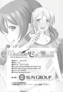Page 12 of Psycho Gun wa Kokoro de Utsu no yo!! - preview thumbnail