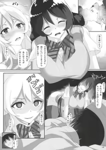 Page 14 of Yasumi no Sugoshikata - preview thumbnail