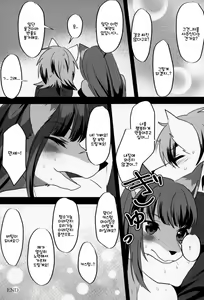 Page 30 of Kitsunee-san - preview thumbnail