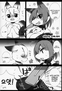Page 4 of Kitsunee-san - preview thumbnail