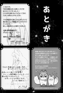 Page 42 of Kitsunee-san - preview thumbnail