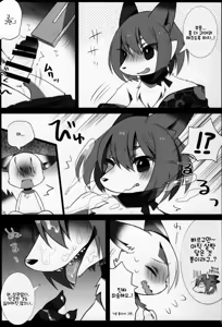 Page 5 of Kitsunee-san - preview thumbnail