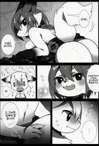 Page 6 of Kitsunee-san - preview thumbnail