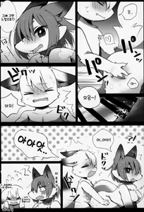 Page 7 of Kitsunee-san - preview thumbnail