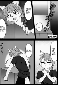 Page 10 of Kitsunee-san - preview thumbnail