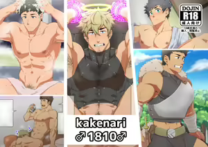 kakenari♂1810♂ — hentai manga cover on Fhentai