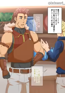 Page 17 of kakenari♂1810♂ - preview thumbnail
