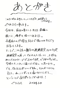 Page 33 of Watashi-tachi no Seikoui Tokubetsu Jisshuu -Honban Hen- 丨我們的性行為特別實習 -本番編- - preview thumbnail