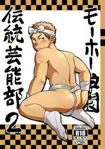 Mouhou Gakuen Dentou Geinoubu 2 — hentai manga cover on Fhentai