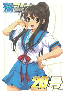 TIMTIM Machine 20-gou — hentai manga cover on Fhentai
