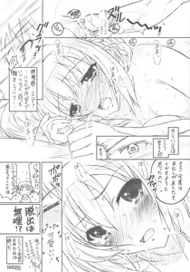Page 23 of TIMTIM Machine 20-gou - preview thumbnail
