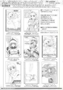 Page 30 of TIMTIM Machine 20-gou - preview thumbnail