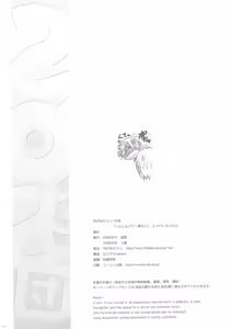 Page 33 of TIMTIM Machine 20-gou - preview thumbnail