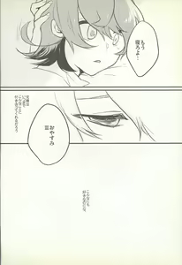 Page 11 of Kon'ya wa yumesae minai - preview thumbnail