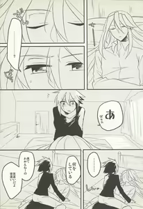 Page 13 of Kon'ya wa yumesae minai - preview thumbnail