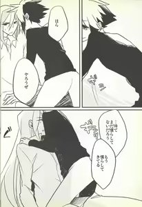 Page 17 of Kon'ya wa yumesae minai - preview thumbnail