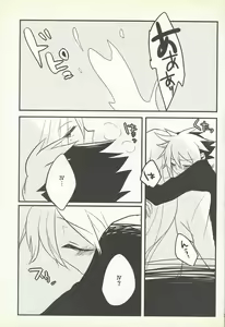 Page 20 of Kon'ya wa yumesae minai - preview thumbnail