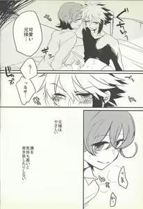 Page 7 of Kon'ya wa yumesae minai - preview thumbnail