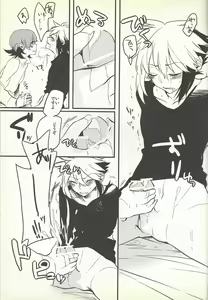Page 8 of Kon'ya wa yumesae minai - preview thumbnail