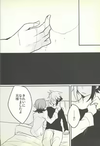 Page 9 of Kon'ya wa yumesae minai - preview thumbnail