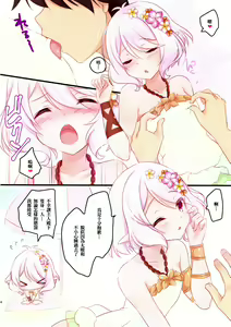 Page 5 of Kokkoro-tan to Natsuyasumi - preview thumbnail
