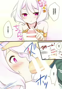 Page 7 of Kokkoro-tan to Natsuyasumi - preview thumbnail