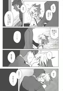 Page 12 of Fusawashiki Akuma no Tsukurikata - preview thumbnail