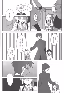 Page 13 of Fusawashiki Akuma no Tsukurikata - preview thumbnail