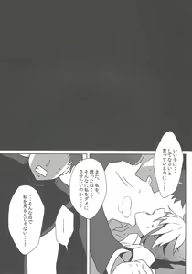 Page 14 of Fusawashiki Akuma no Tsukurikata - preview thumbnail