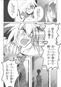 Page 20 of Fusawashiki Akuma no Tsukurikata - preview thumbnail