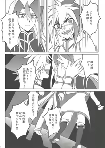 Page 23 of Fusawashiki Akuma no Tsukurikata - preview thumbnail