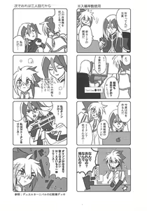 Page 35 of Fusawashiki Akuma no Tsukurikata - preview thumbnail